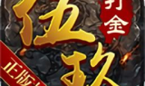 手机传奇私服手游,经典IP移动端重现-全面解析与选择指南