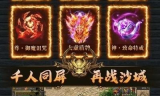 新开合击传奇网站,选择指南与游戏攻略