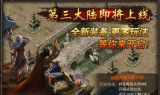 好玩传奇私服手游,经典重现与手游创新完美结合-全面解析与选择指南