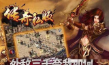 私服复古传奇手游视频,经典重现与游戏体验解析