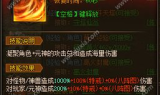 新开合击传奇sf,特色与攻略指南-私服选择全解析