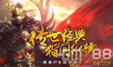 传奇世界手游私服论坛,玩家交流与资源获取指南
